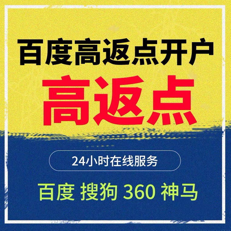 绵阳记账代理快手高返点框架户