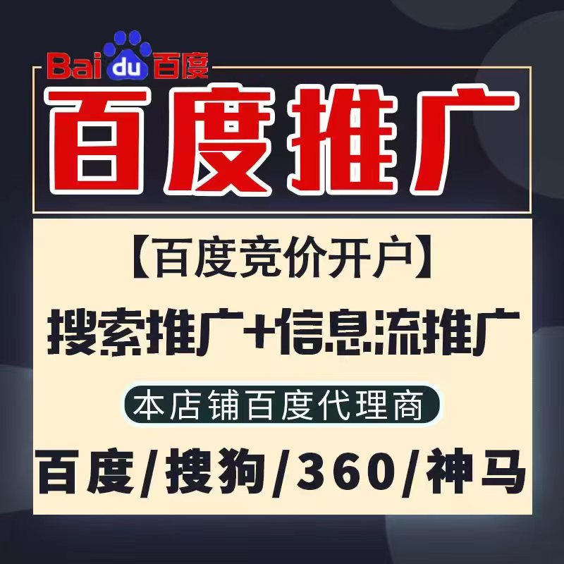 绵阳新能源搜狗高返点框架户